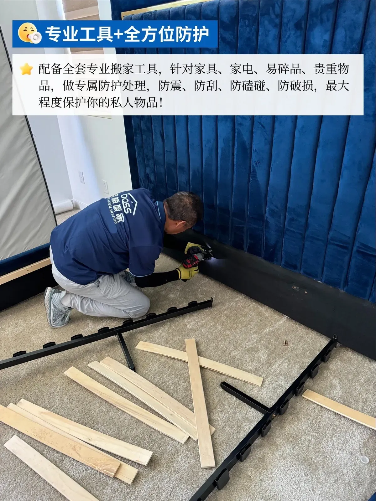 老板搬家 8