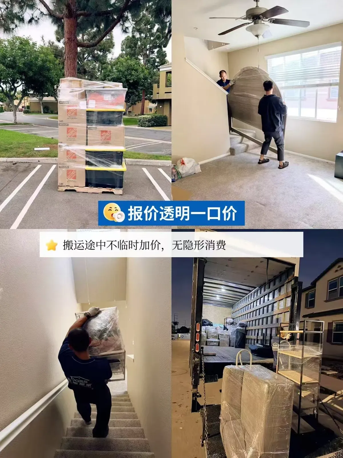 老板搬家 9