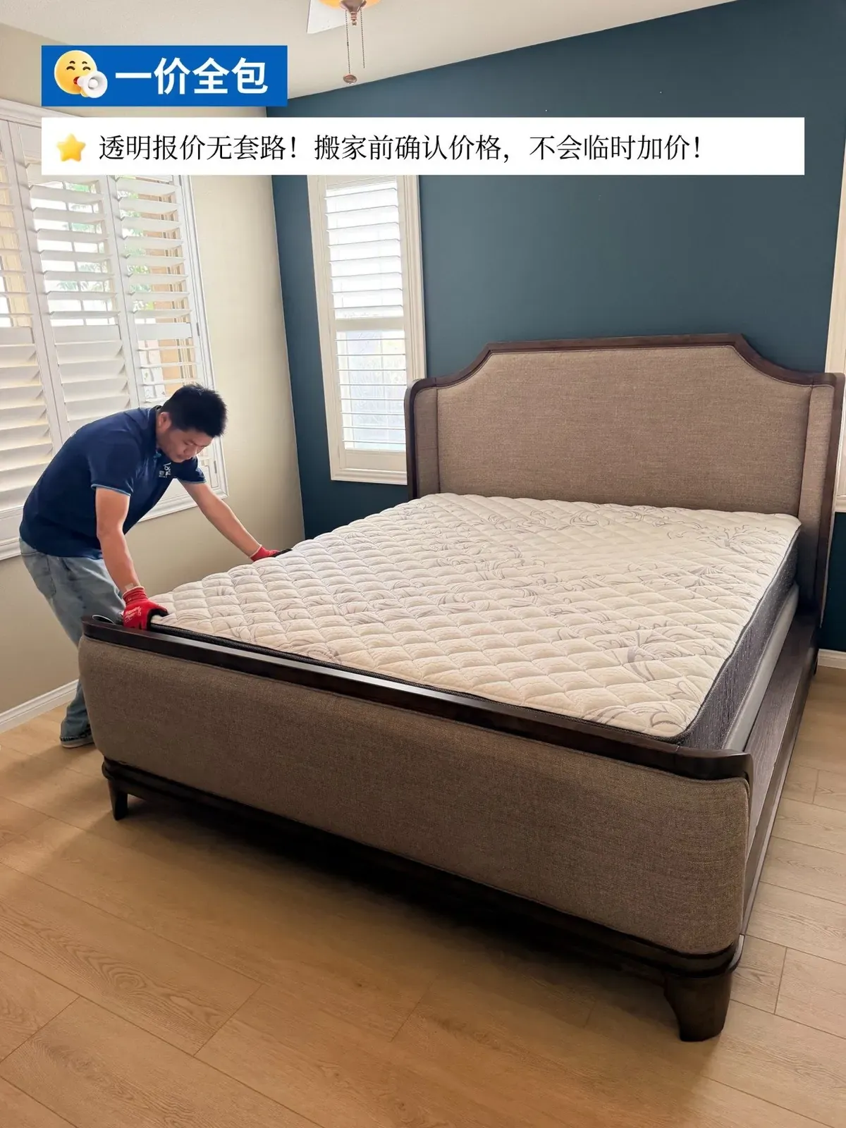 老板搬家 11