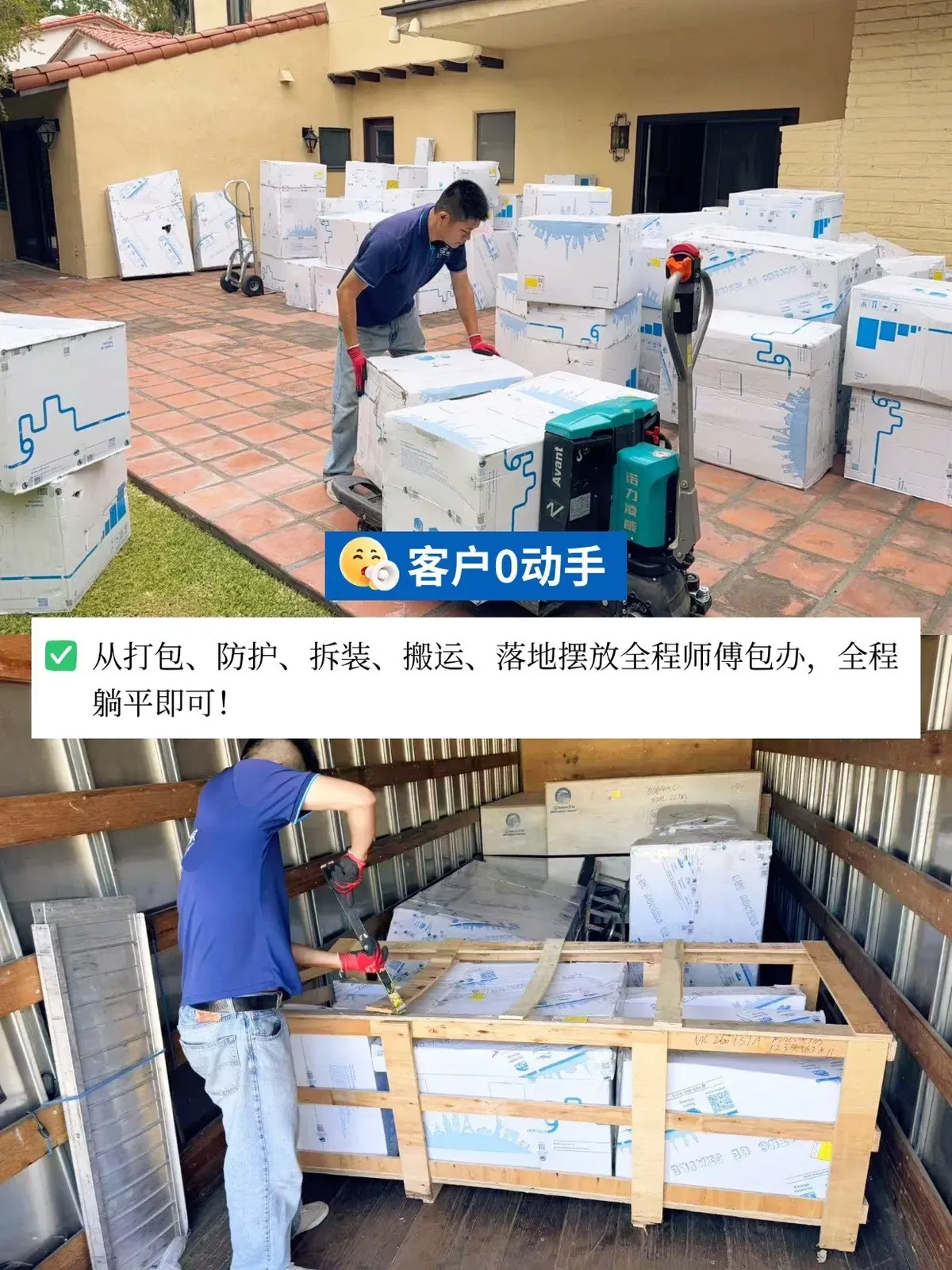 老板搬家 13