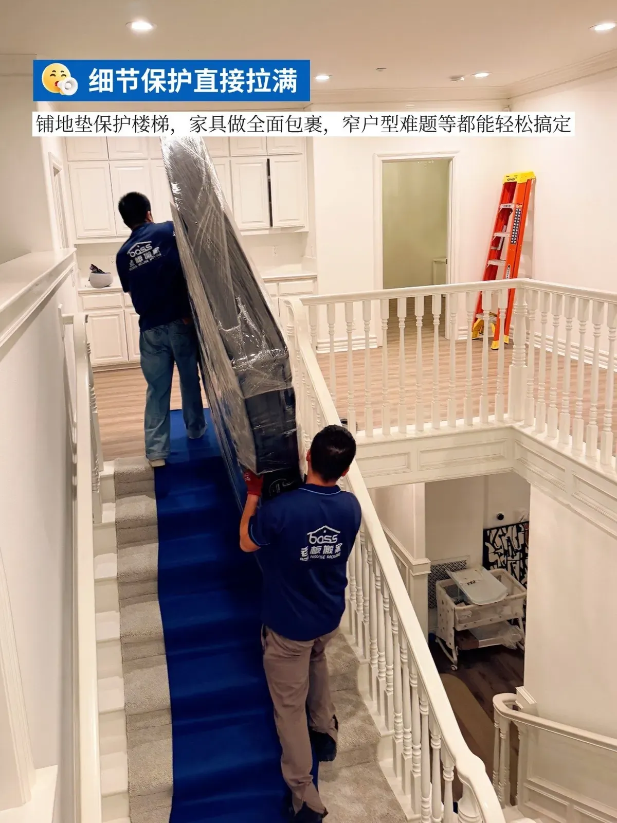 老板搬家 15