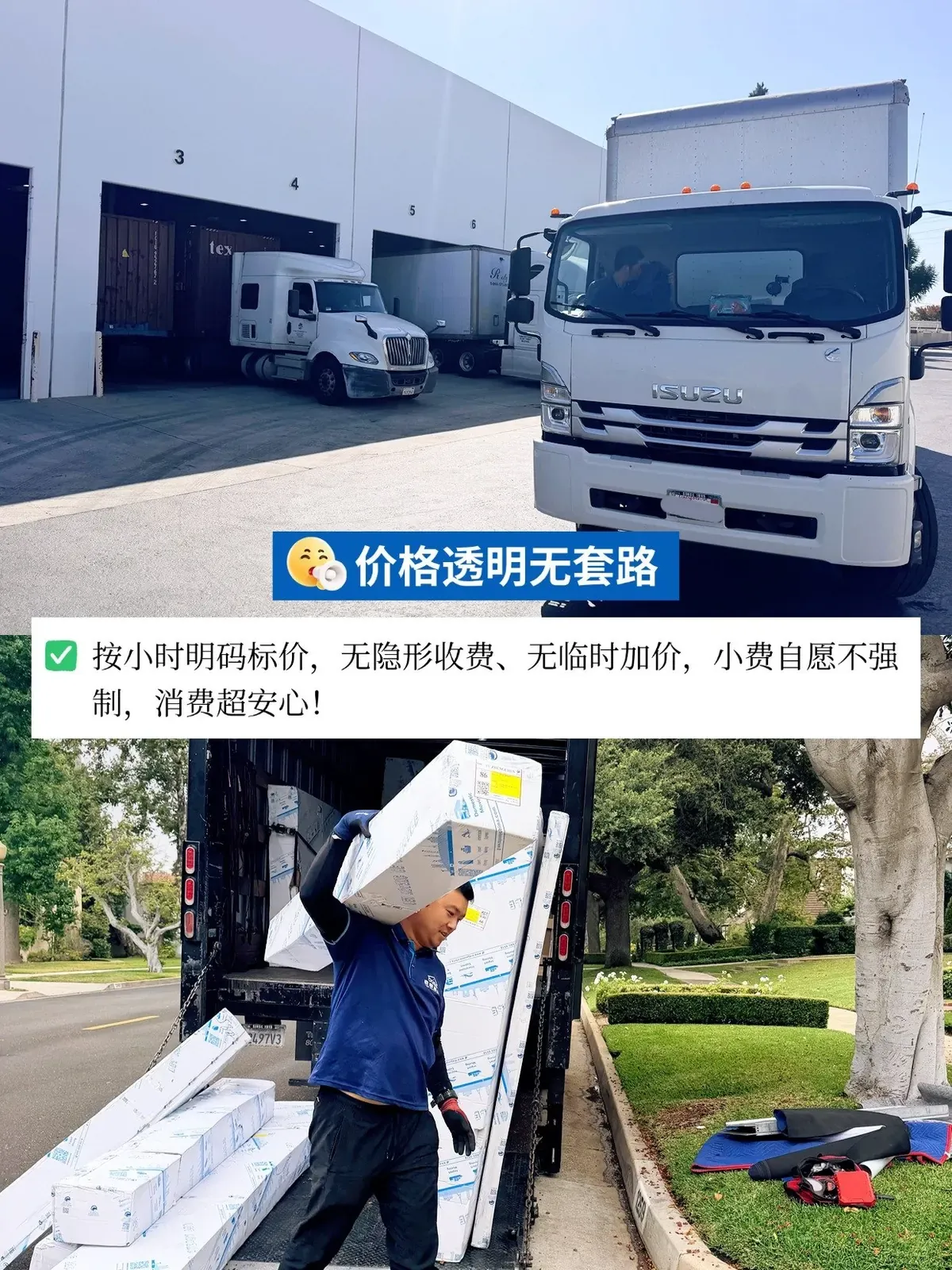商业搬运