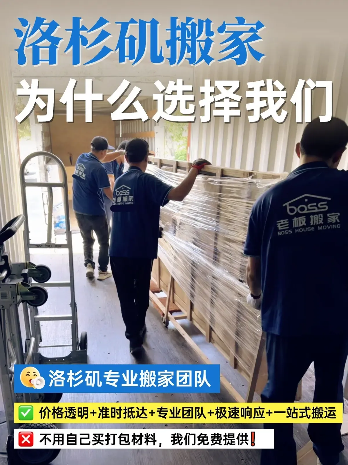让每一次搬家都省心